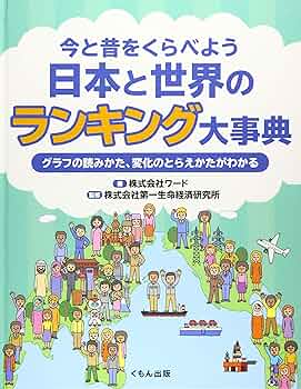 講談社 THE 日本 日本が見える、日本が読める大事典 THE日本: 日本が見える,日本が読める大事典 |本 | 通販 | Amazon